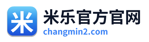 米乐官方官网